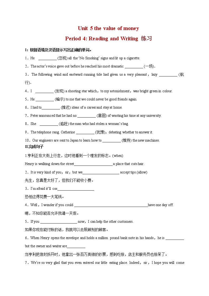 Unit5  5.4 Reading for Writing 练习（1）-人教版高中英语必修第三册01