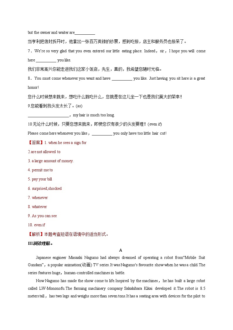 Unit5  5.4 Reading for Writing 练习（1）-人教版高中英语必修第三册02