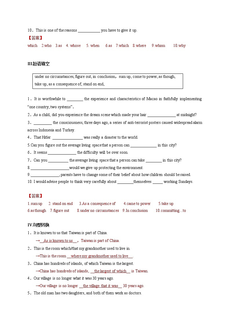1.2 Discovering Useful Structures（解析版）-2021-2022学年高二英语课后培优练（人教版2019选择性必修第一册）第2页