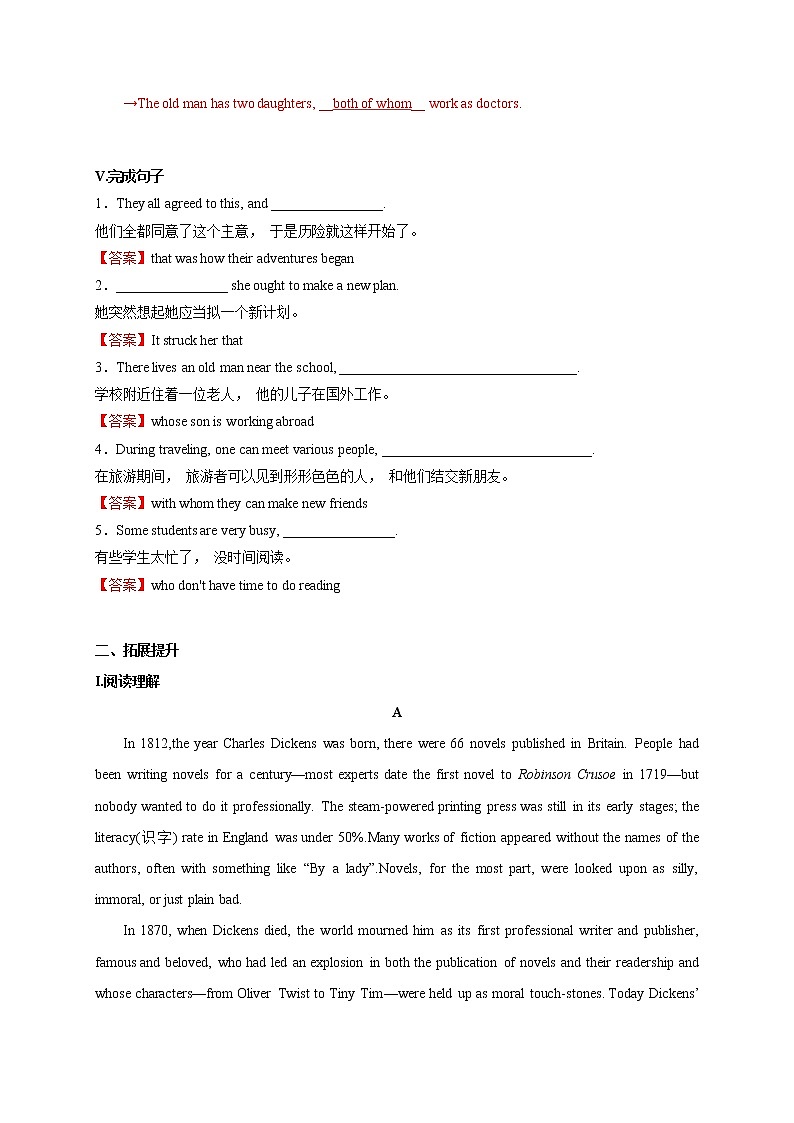 1.2 Discovering Useful Structures（解析版）-2021-2022学年高二英语课后培优练（人教版2019选择性必修第一册）第3页