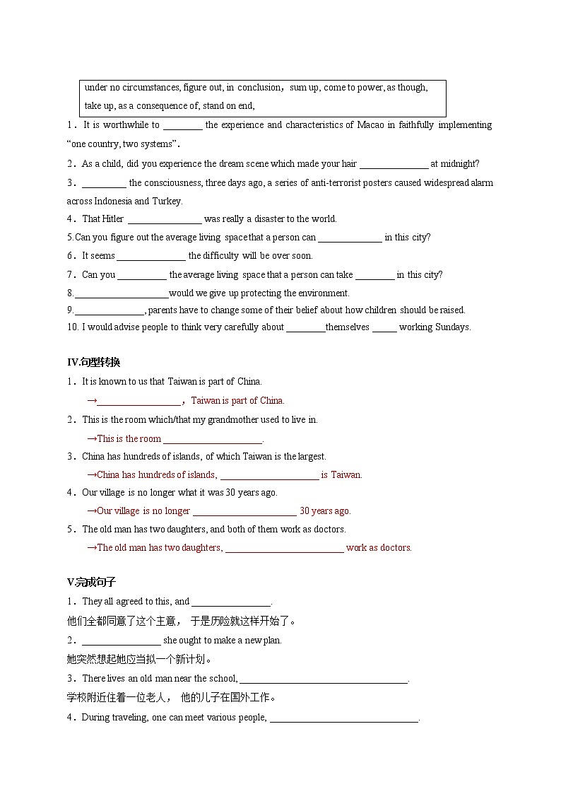 1.2 Discovering Useful Structures（原题版）-2021-2022学年高二英语课后培优练（人教版2019选择性必修第一册）第2页