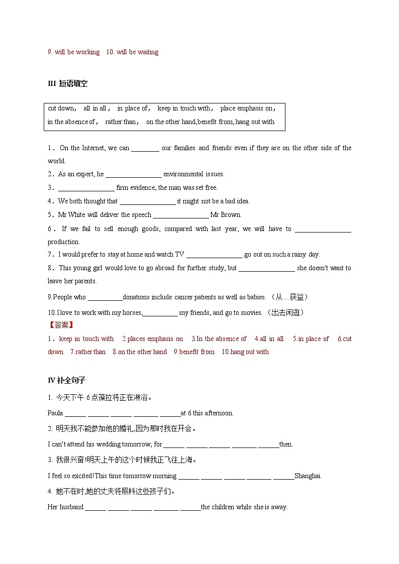 2.2 Discovering Useful Structures（解析版）-2021-2022学年高二英语课后培优练（人教版2019选择性必修第一册）第2页
