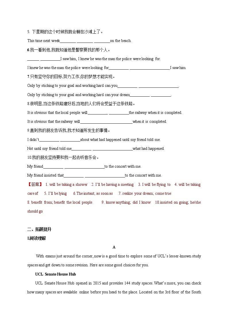 2.2 Discovering Useful Structures（解析版）-2021-2022学年高二英语课后培优练（人教版2019选择性必修第一册）第3页