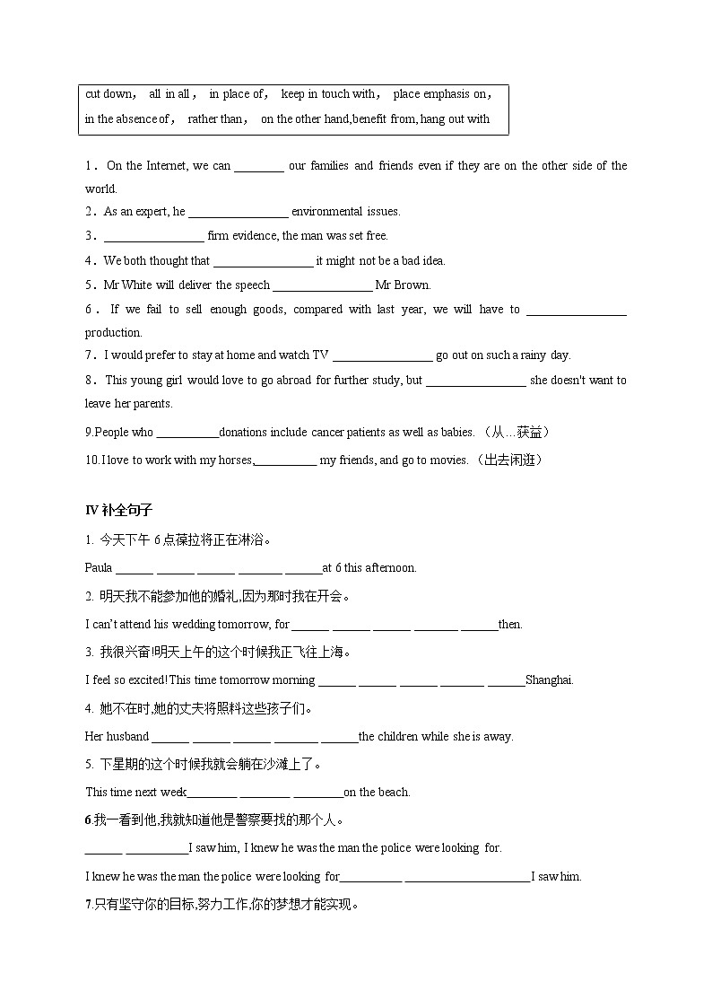 2.2 Discovering Useful Structures（原题版）-2021-2022学年高二英语课后培优练（人教版2019选择性必修第一册）第2页