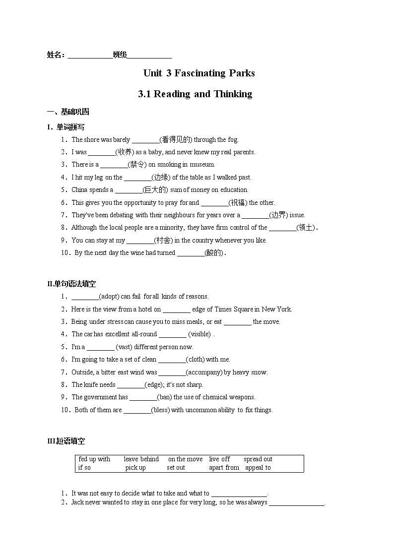 3.1 Reading and Thinking（原题版）-2021-2022学年高二英语课后培优练（人教版2019选择性必修第一册）第1页