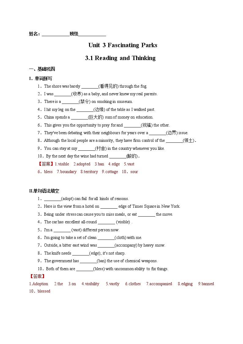 3.1 Reading and Thinking（解析版）-2021-2022学年高二英语课后培优练（人教版2019选择性必修第一册）第1页