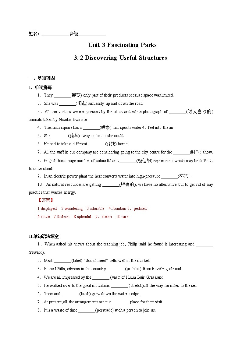 Unit3  3.2 Discovering Useful Structures-2021-2022学年高二英语课后培优练（人教版2019选择性必修第一册）01