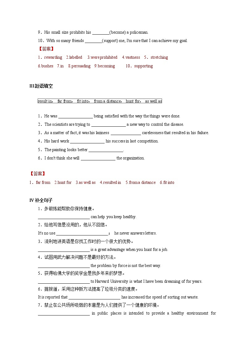 Unit3  3.2 Discovering Useful Structures-2021-2022学年高二英语课后培优练（人教版2019选择性必修第一册）02