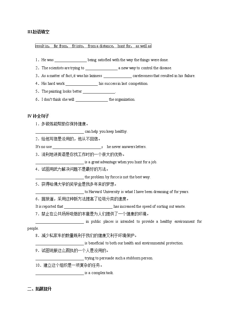 Unit3  3.2 Discovering Useful Structures-2021-2022学年高二英语课后培优练（人教版2019选择性必修第一册）02