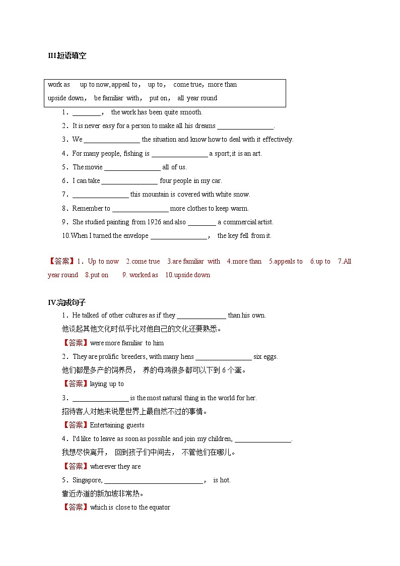 3.3 Reading for Writing（解析版）-2021-2022学年高二英语课后培优练（人教版2019选择性必修第一册）第2页