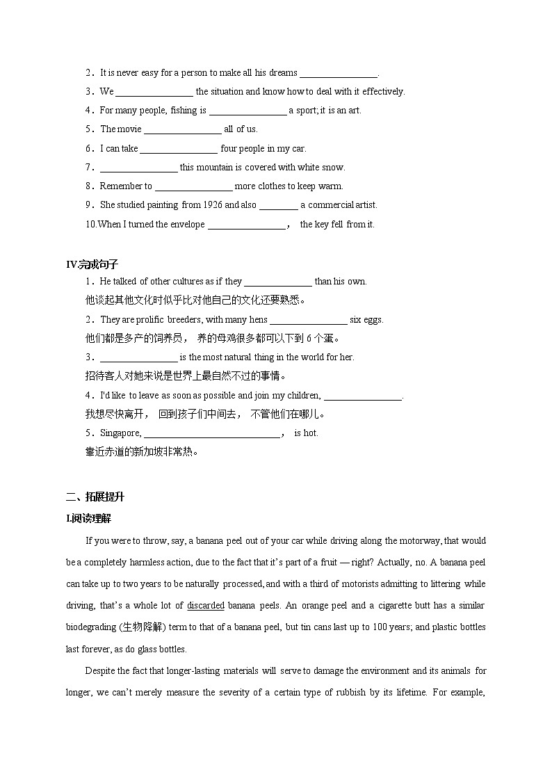 3.3 Reading for Writing（原题版）-2021-2022学年高二英语课后培优练（人教版2019选择性必修第一册）第2页