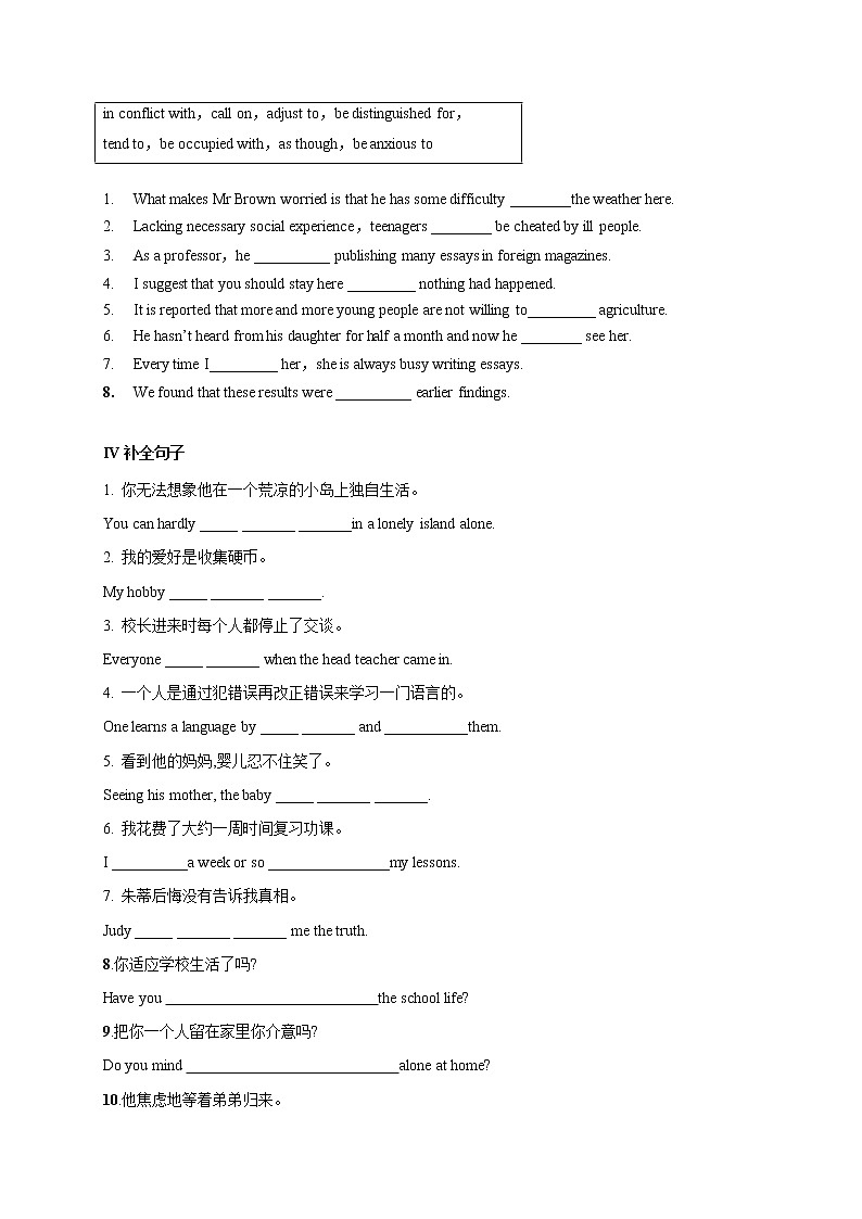 4.2 Discovering Useful Structures（原题版）-2021-2022学年高二英语课后培优练（人教版2019选择性必修第一册）第2页