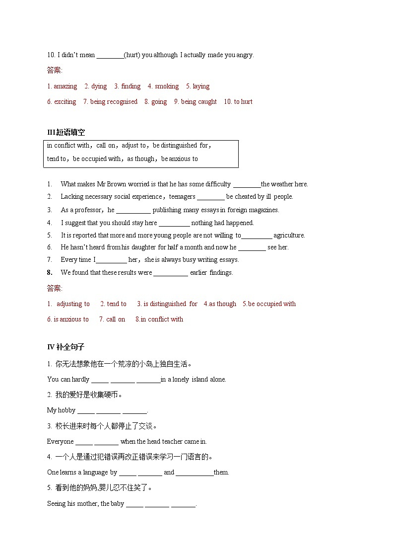 4.2 Discovering Useful Structures（解析版）-2021-2022学年高二英语课后培优练（人教版2019选择性必修第一册）第2页