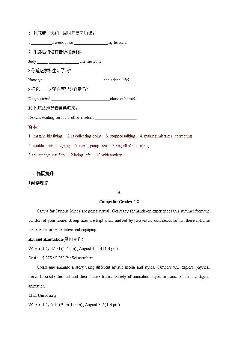 4.2 Discovering Useful Structures（解析版）-2021-2022学年高二英语课后培优练（人教版2019选择性必修第一册）第3页