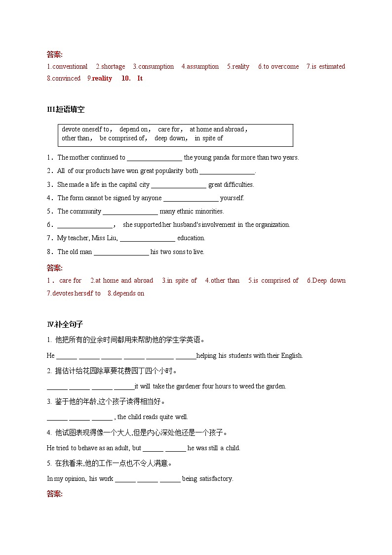 Unit 5  5.1 Reading and Thinking-2021-2022学年高二英语课后培优练（人教版2019选择性必修第一册）02