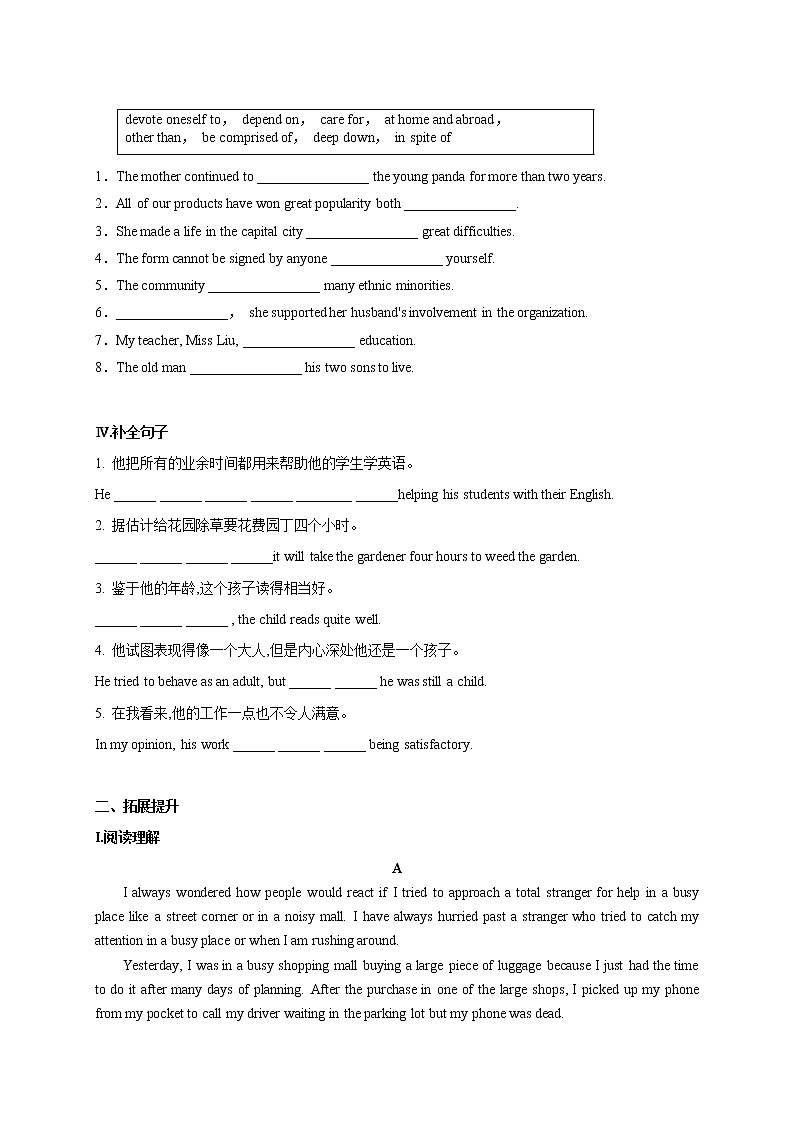 Unit 5  5.1 Reading and Thinking-2021-2022学年高二英语课后培优练（人教版2019选择性必修第一册）02