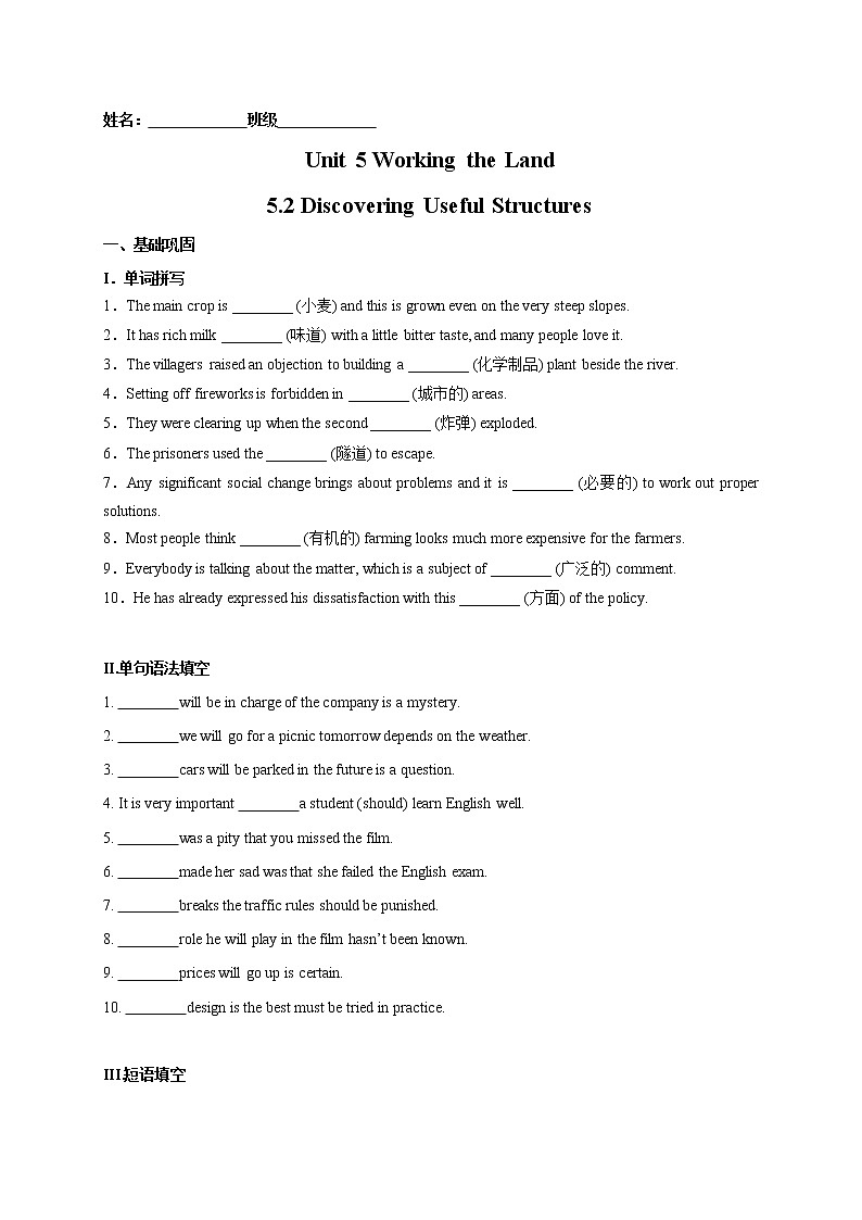 Unit 5  5.2 Discovering Useful Structures-2021-2022学年高二英语课后培优练（人教版2019选择性必修第一册）01
