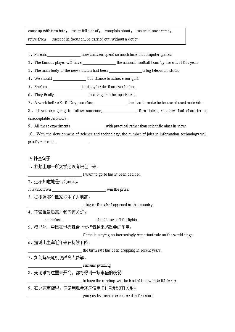 Unit 5  5.2 Discovering Useful Structures-2021-2022学年高二英语课后培优练（人教版2019选择性必修第一册）02