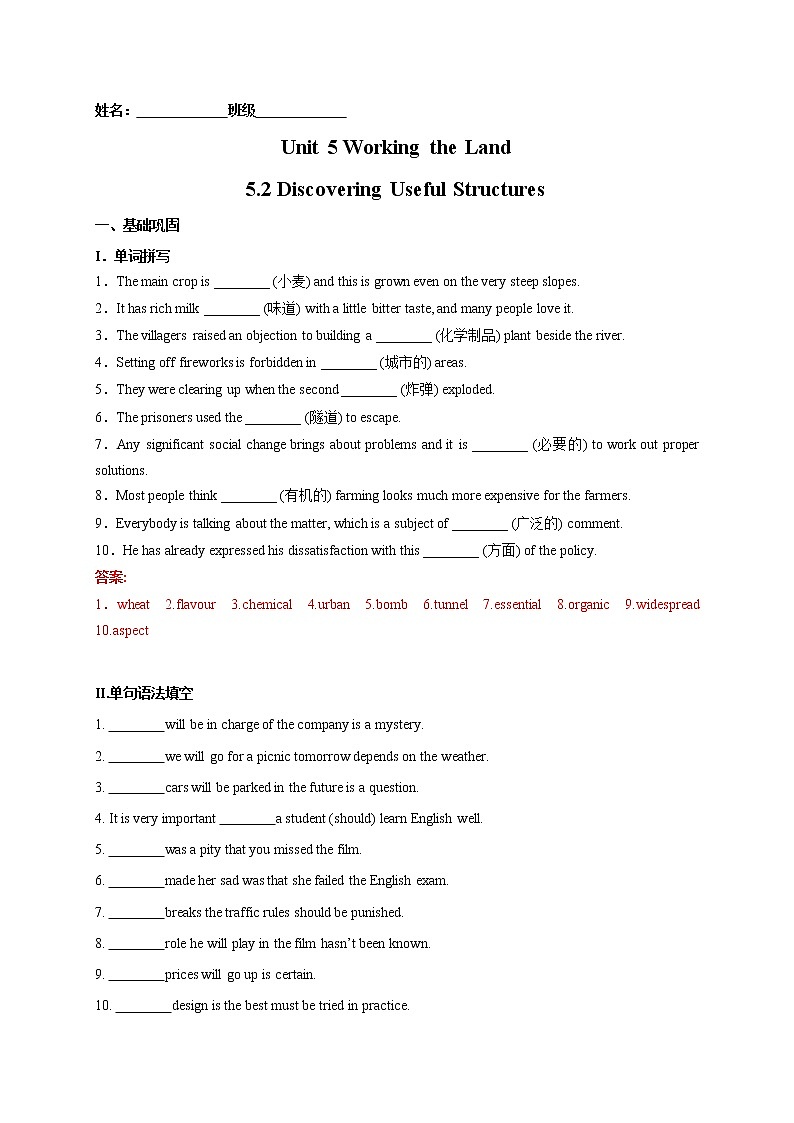 Unit 5  5.2 Discovering Useful Structures-2021-2022学年高二英语课后培优练（人教版2019选择性必修第一册）01