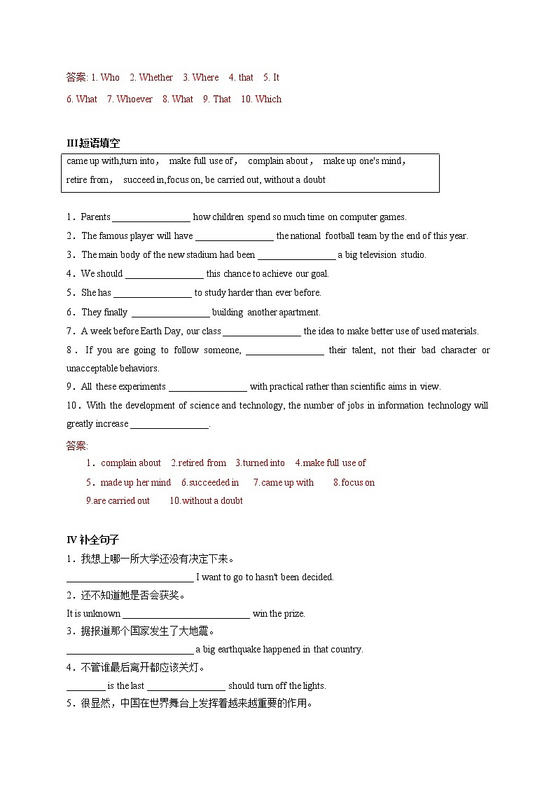 Unit 5  5.2 Discovering Useful Structures-2021-2022学年高二英语课后培优练（人教版2019选择性必修第一册）02