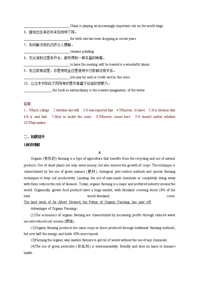 Unit 5  5.2 Discovering Useful Structures-2021-2022学年高二英语课后培优练（人教版2019选择性必修第一册）03