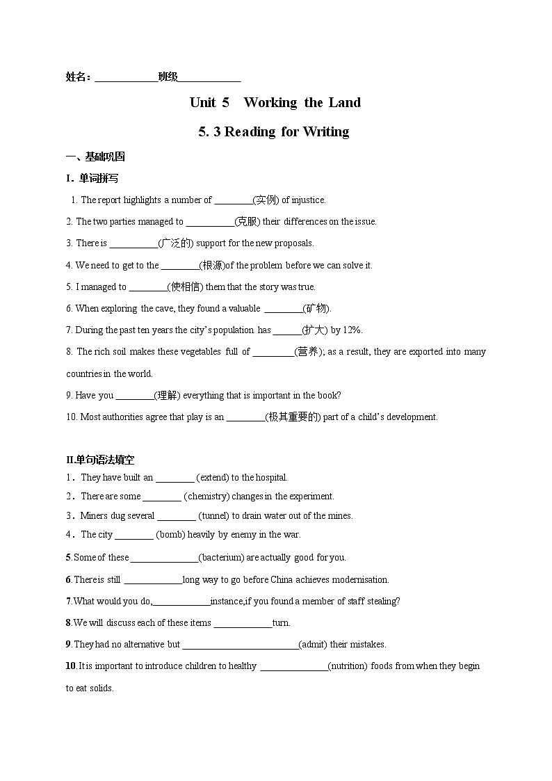 Unit5  5.3 Reading for Writing-2021-2022学年高二英语课后培优练（人教版2019选择性必修第一册）01