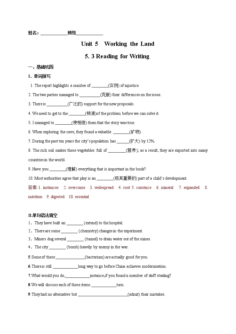 Unit5  5.3 Reading for Writing-2021-2022学年高二英语课后培优练（人教版2019选择性必修第一册）01
