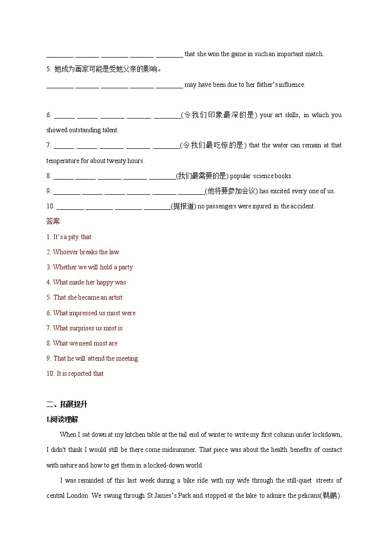 Unit5  5.3 Reading for Writing-2021-2022学年高二英语课后培优练（人教版2019选择性必修第一册）03