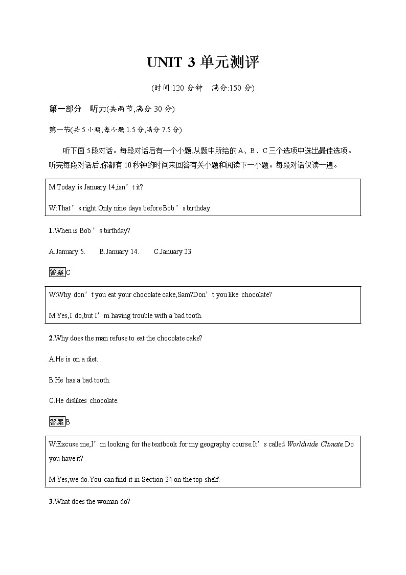 Unit 3单元测评 人教版（2019）选择性必修第二册课后练习01