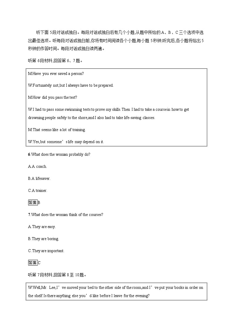 Unit 3单元测评 人教版（2019）选择性必修第二册课后练习03