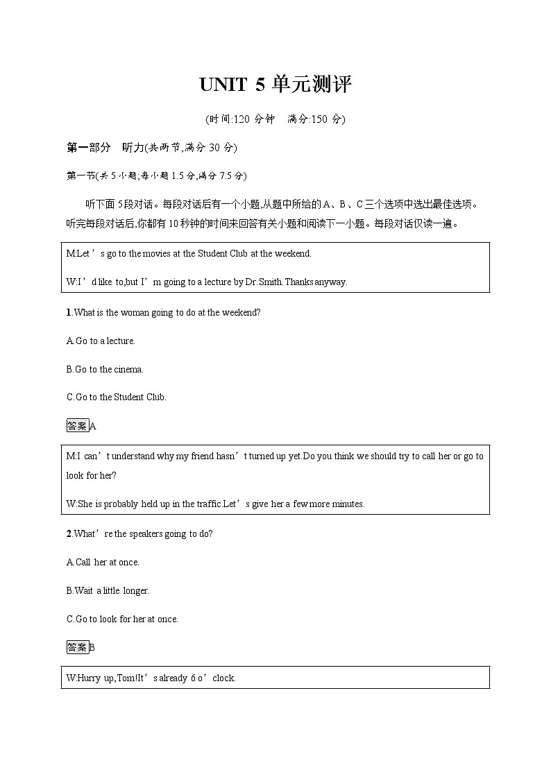 Unit 5单元测评 人教版（2019）选择性必修第二册课后练习01