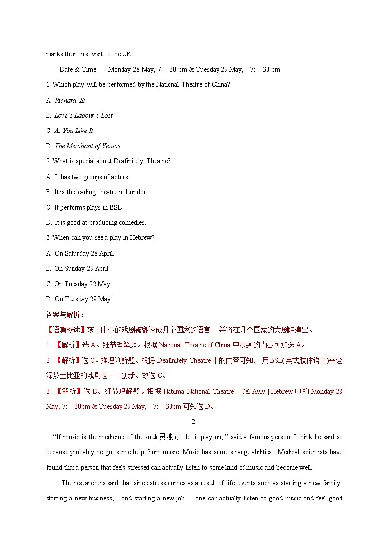 Unit 1 Art（能力提升）-2020-2021学年高二英语单元测试定心卷（人教版2019选择性必修第三册）（解析版）第2页