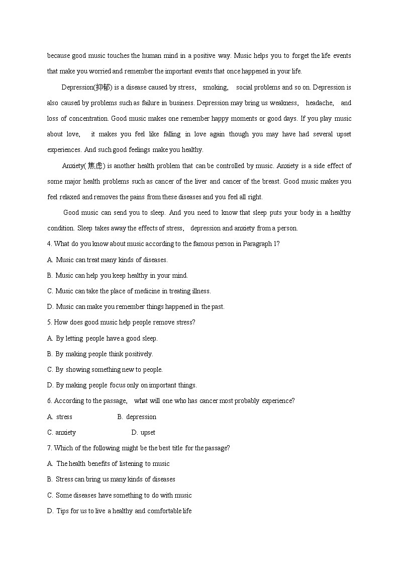 Unit 1 Art（能力提升）-2020-2021学年高二英语单元测试定心卷（人教版2019选择性必修第三册）（解析版）第3页