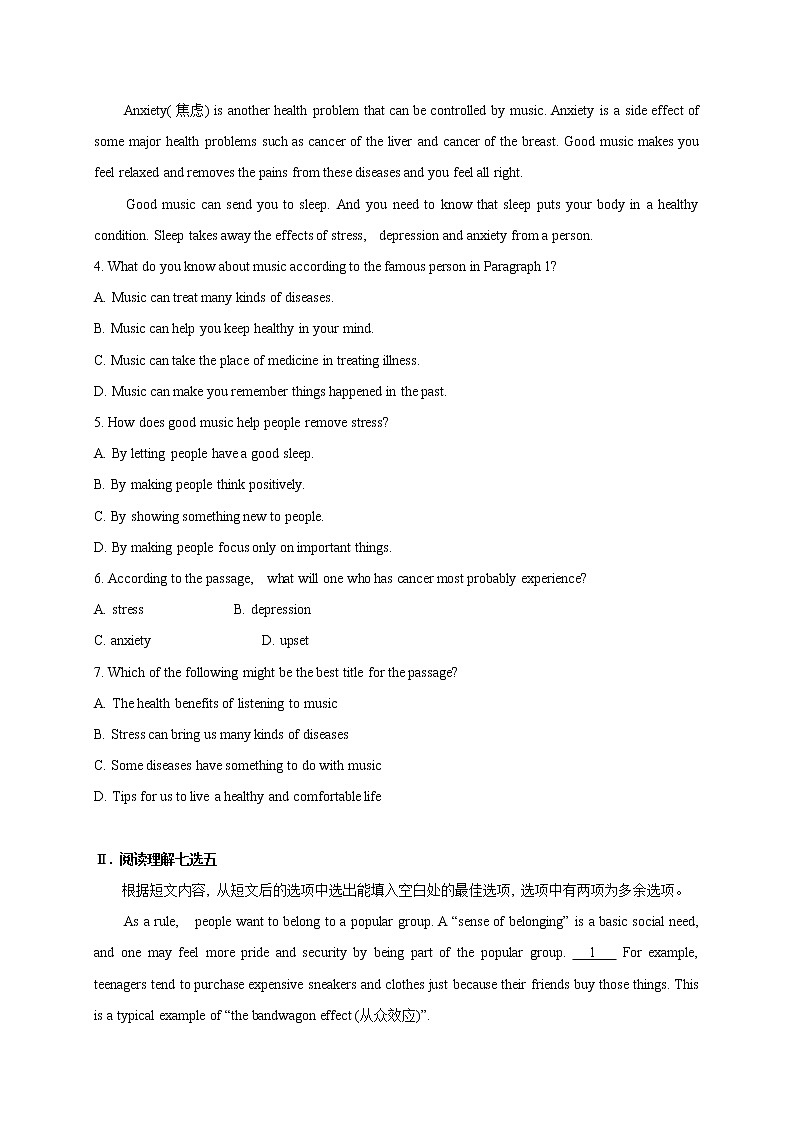 Unit 1 Art（能力提升）-2020-2021学年高二英语单元测试定心卷（人教版2019选择性必修第三册）（原卷版）第3页