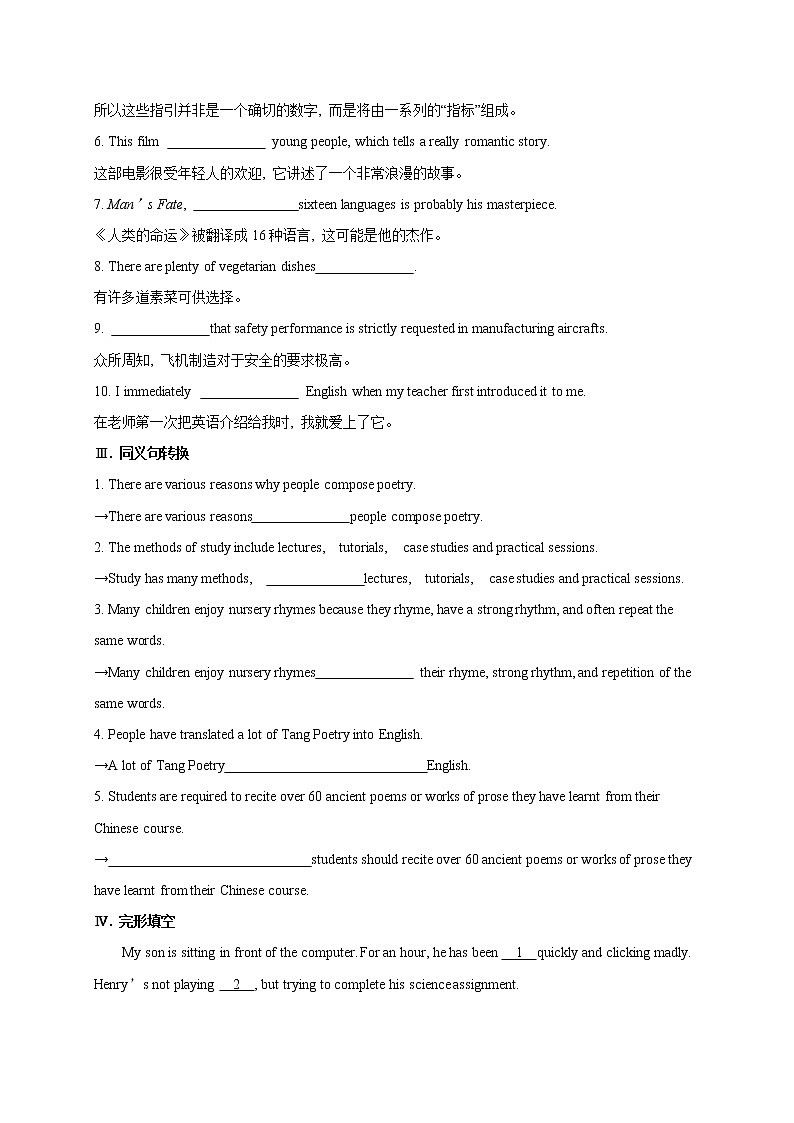 Unit 5 Poems（基础过关）-2020-2021学年高二英语单元测试定心卷（人教版2019选择性必修第三册）02