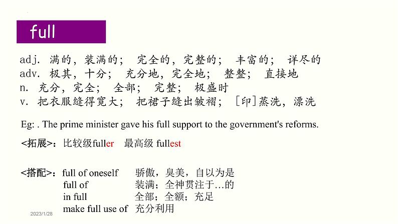 2022届高考英语高频985词汇学习课件（28）第6页