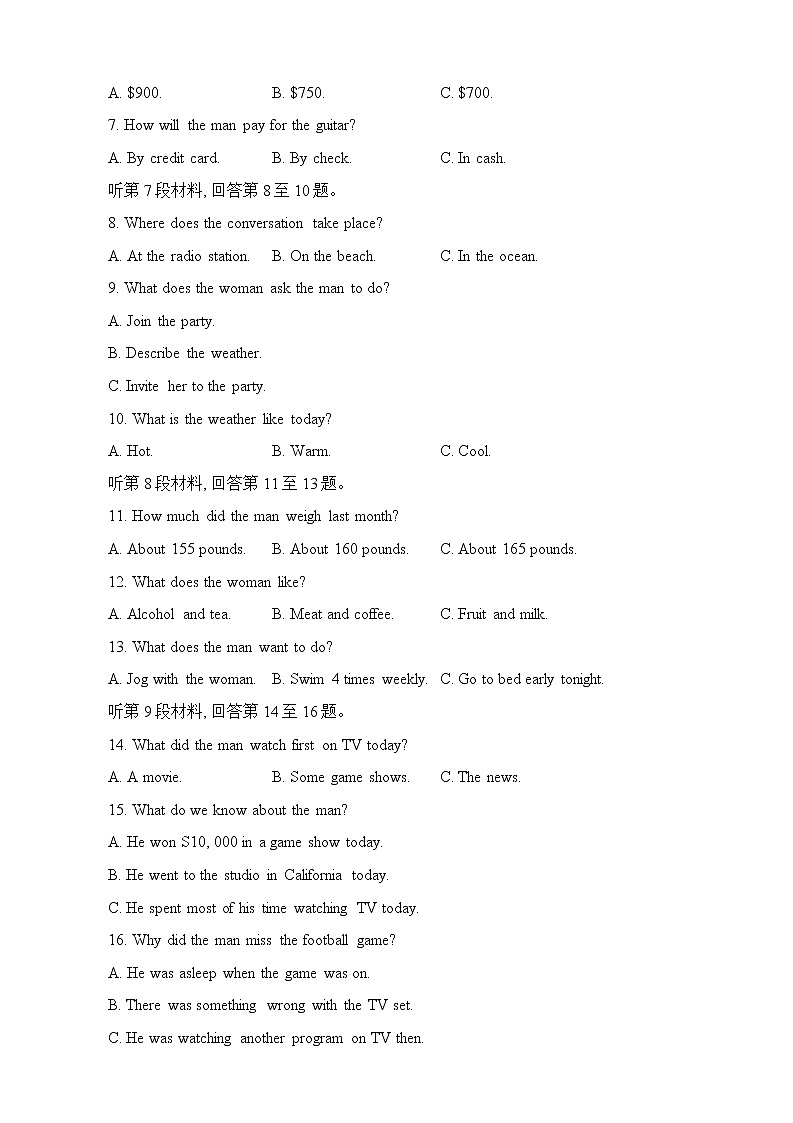 2023黄山高三第一次质量检测试题（一模）英语含答案02