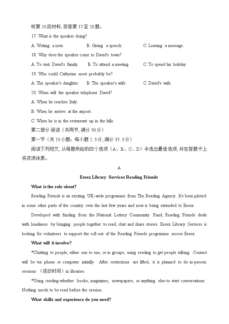 2023黄山高三第一次质量检测试题（一模）英语含答案03