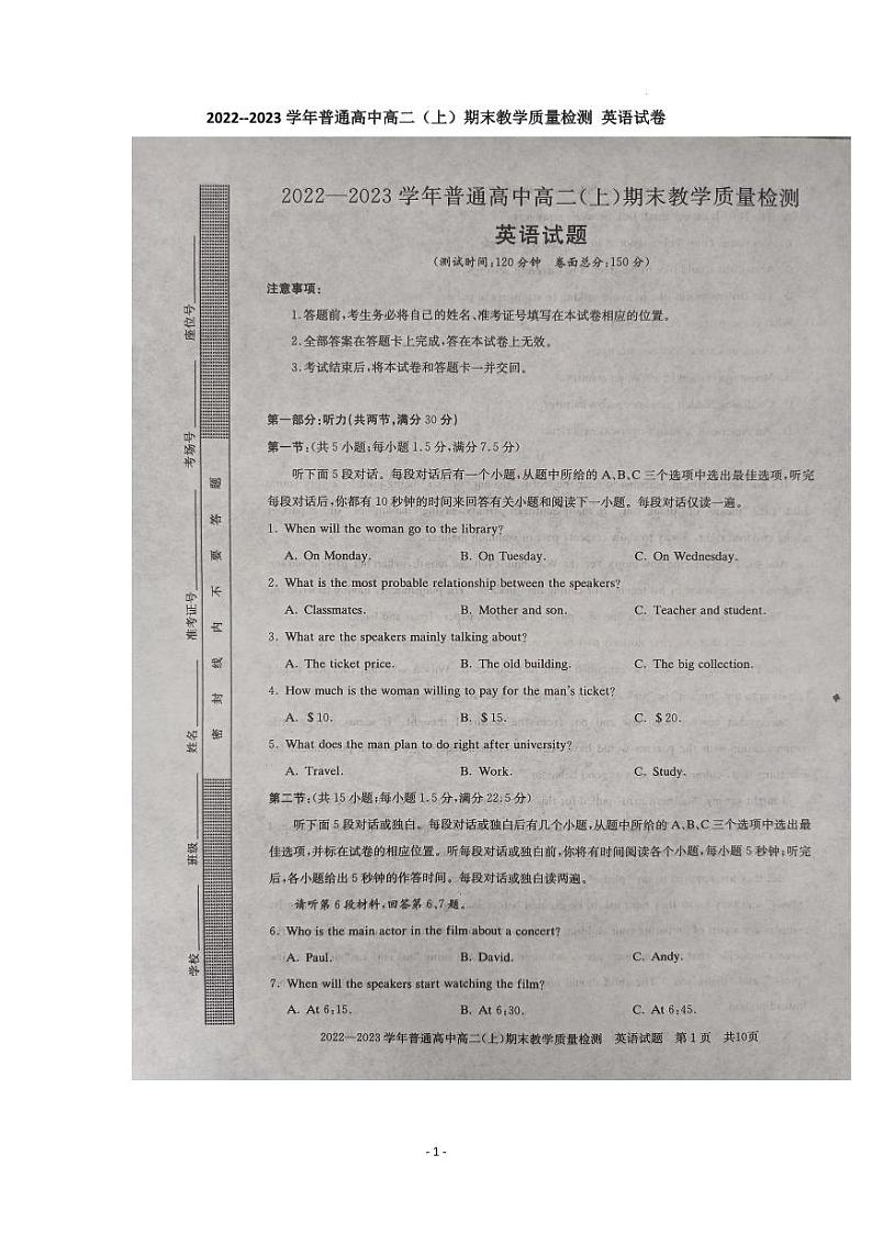2022--2023学年信阳市高二（上）期末教学质量检测英语试题与答案01