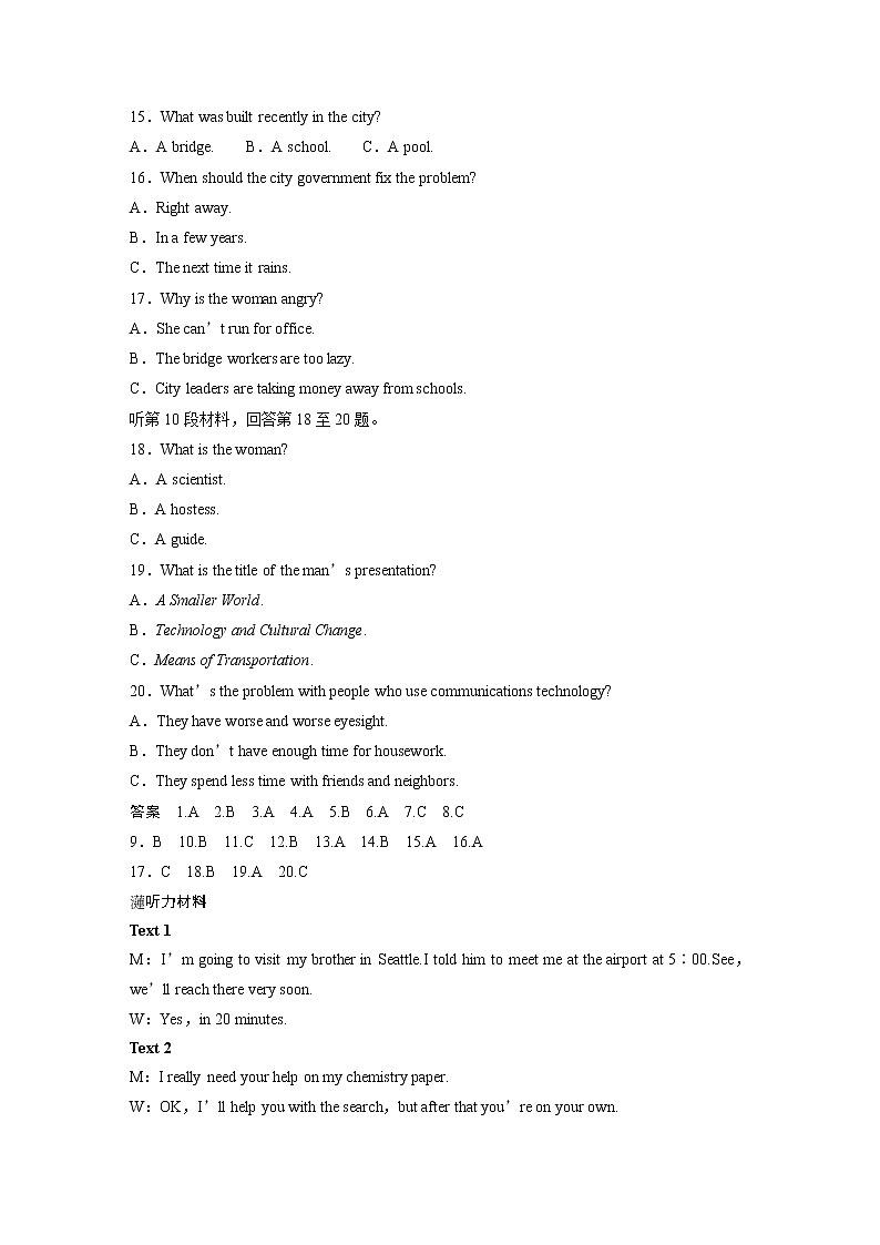 2020-2021学年新人教版选择性必修第四册同步课时强化训练 Unit 1 Science Fiction 单元检测卷(一)03