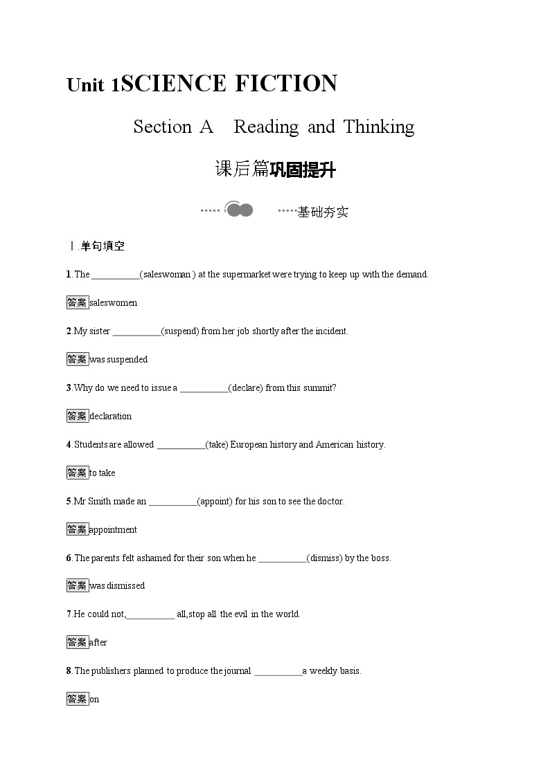 Unit 1　Section A　Reading and Thinking 课时习题 【新教材】人教版（2019）高中英语选择性必修第四册01