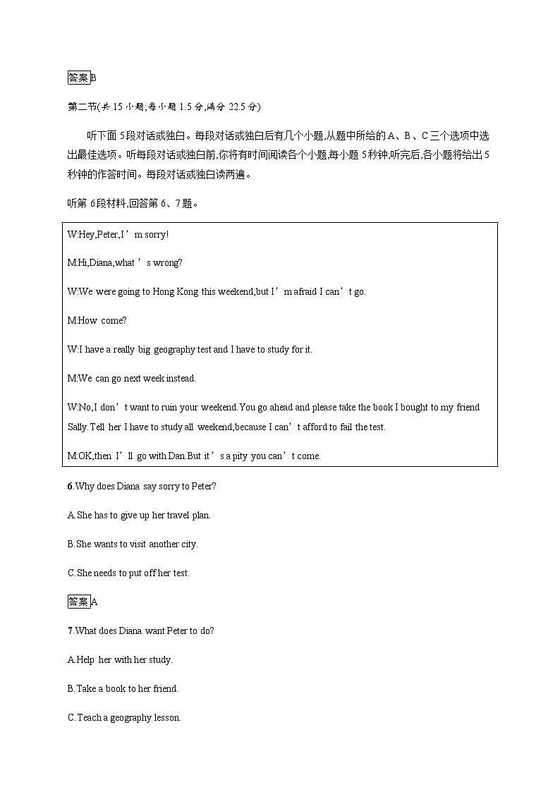 Unit 1单元测评  【新教材】人教版（2019）高中英语选择性必修第四册（含听力）03