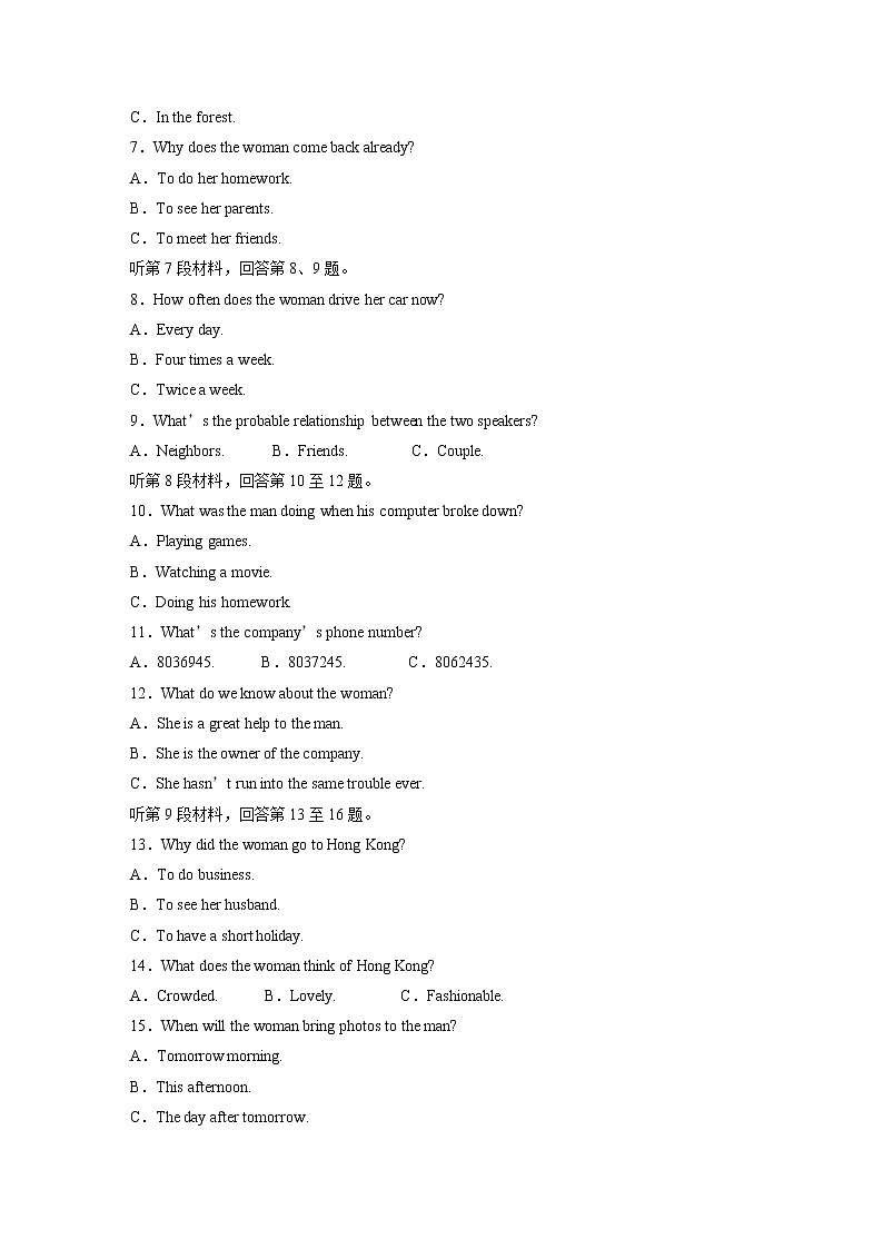 2020-2021学年新人教版选择性必修第四册同步课时强化训练Unit 2 Iconic Attractions 单元检测卷(二)02