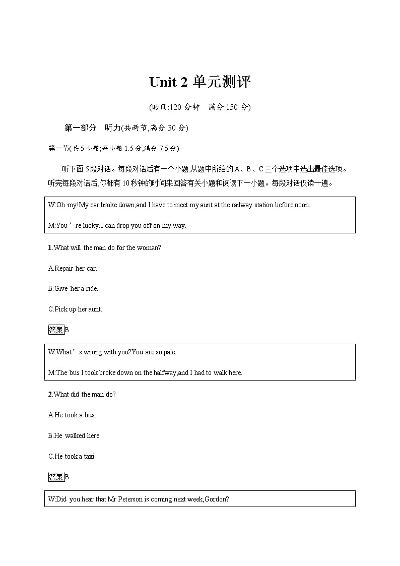 Unit 2 单元测评  【新教材】人教版（2019）高中英语选择性必修第四册（含听力）01