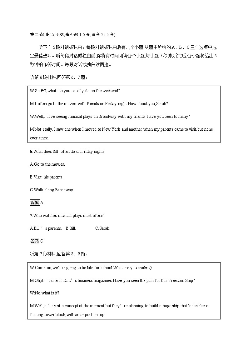 Unit 2 单元测评  【新教材】人教版（2019）高中英语选择性必修第四册（含听力）03