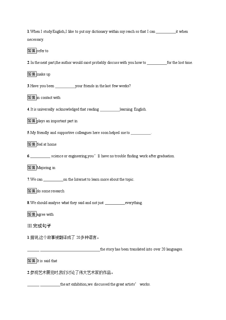 Unit 2　Section A　Reading and Thinking 课时习题 【新教材】人教版（2019）高中英语选择性必修第四册02