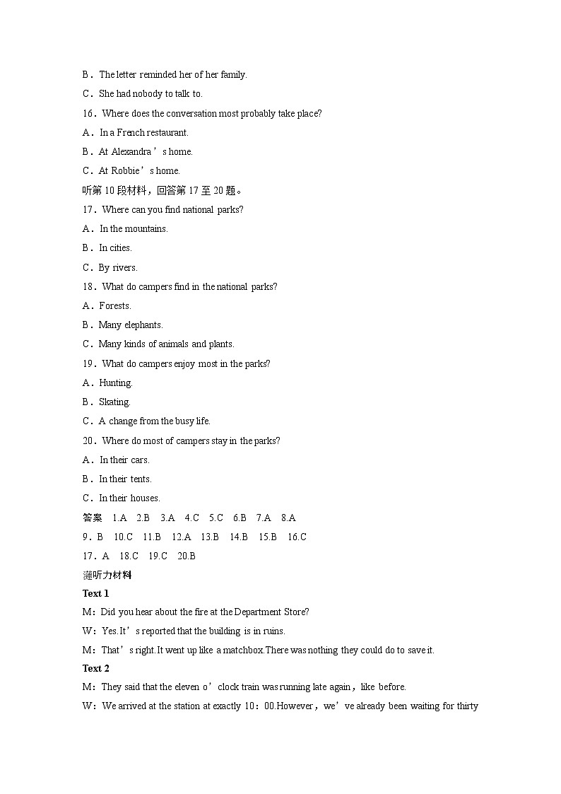 2020-2021学年新人教版选择性必修第四册同步课时强化训练Unit 3 Sea 单元检测卷(三)03