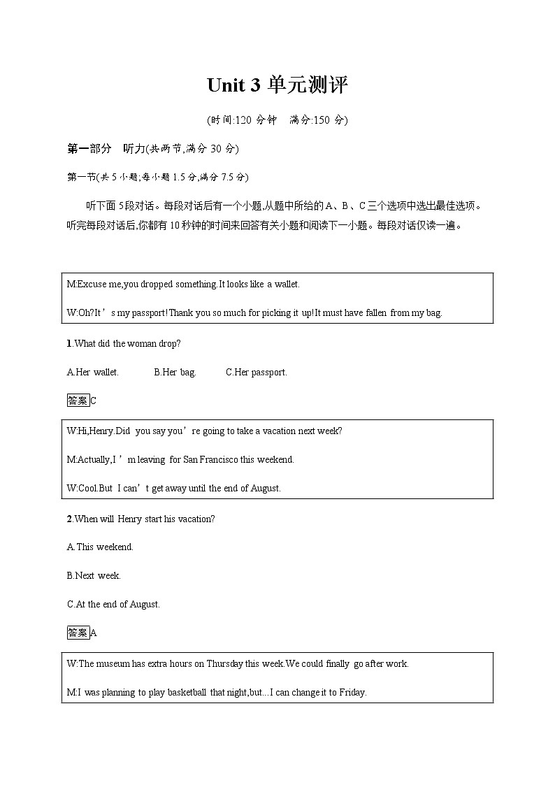 Unit 3 单元测评  【新教材】人教版（2019）高中英语选择性必修第四册（含听力）01