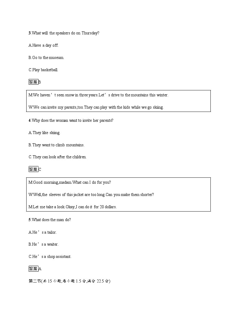 Unit 3 单元测评  【新教材】人教版（2019）高中英语选择性必修第四册（含听力）02