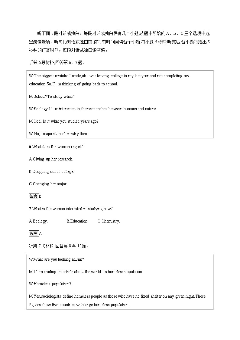 Unit 3 单元测评  【新教材】人教版（2019）高中英语选择性必修第四册（含听力）03